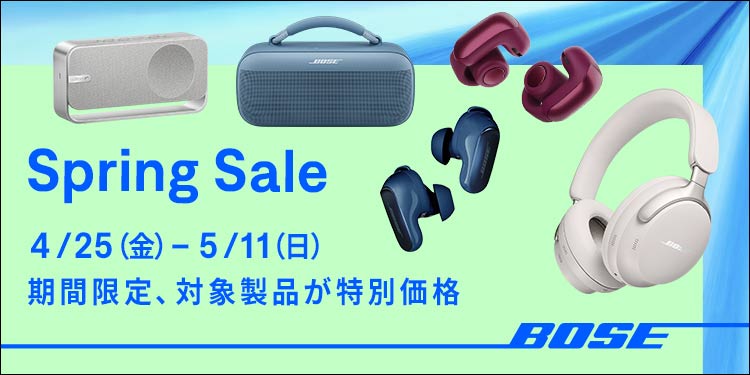 BOSE専門ストア 家電通販のコジマネット - 全品代引き手数料無料 BOSE専門ストア 家電通販のコジマネット - 全品代引き手数料無料
