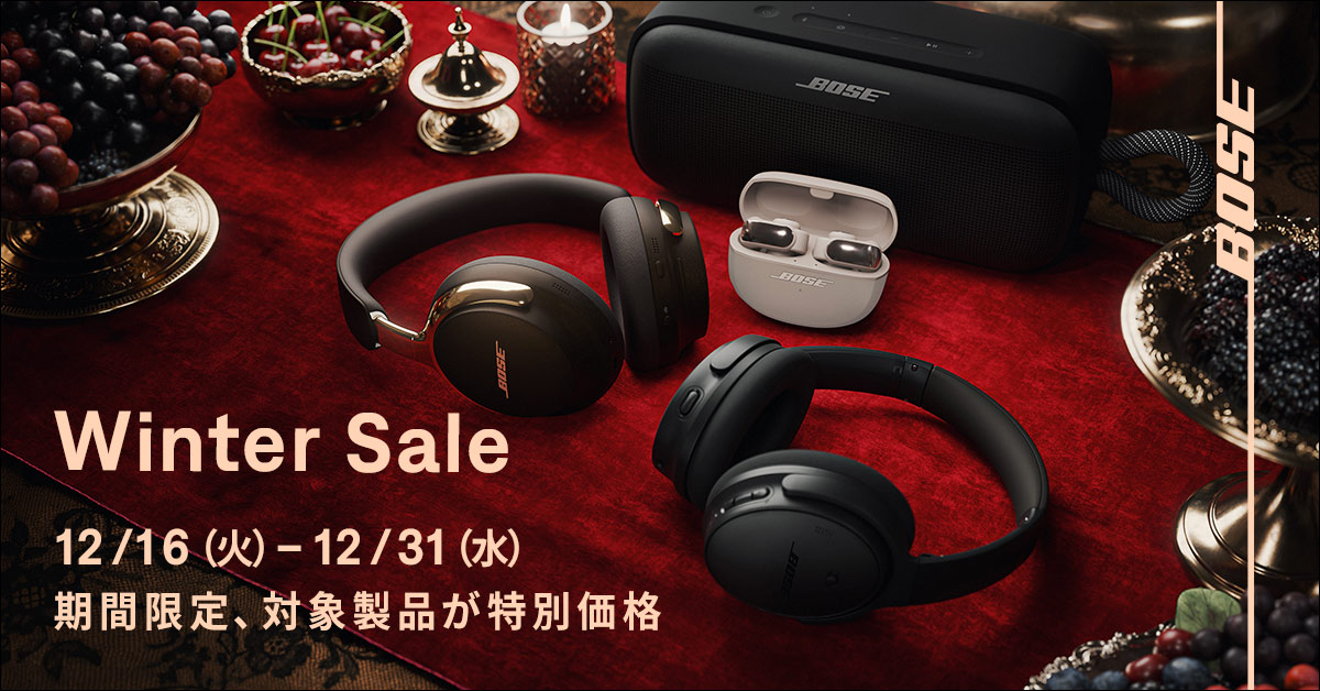 BOSE製品がお買得 家電通販のコジマネット - 全品代引き手数料無料