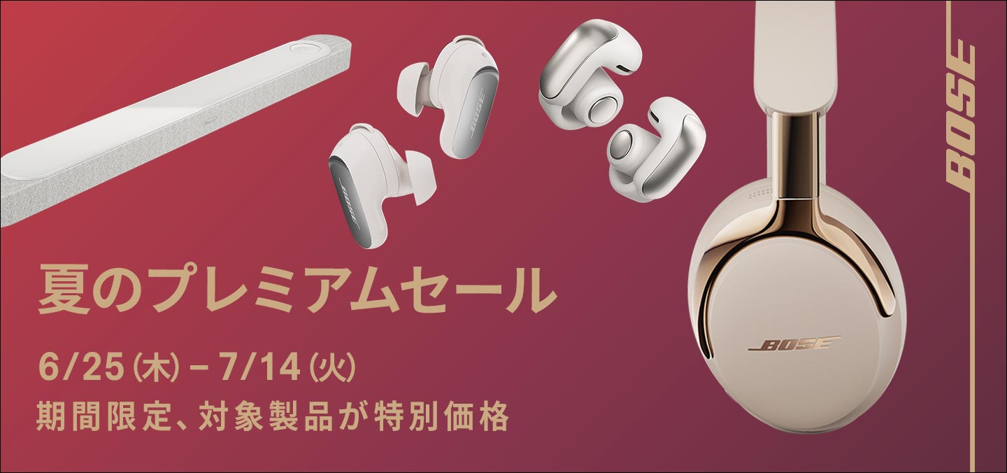 BOSE製品がお買得 家電通販のコジマネット - 全品代引き手数料無料