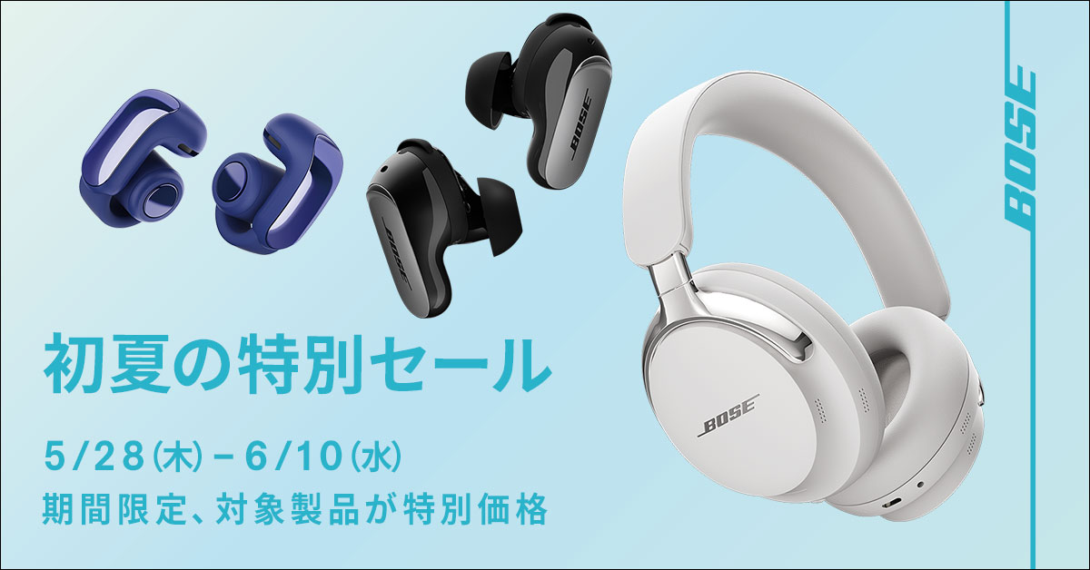 BOSE製品がお買得 家電通販のコジマネット - 全品代引き手数料無料