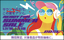 BOSE Summer Sale