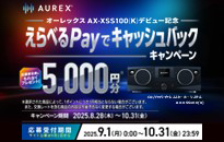 東芝 オーレックス「AX-XSS100」デビューキャンペーン