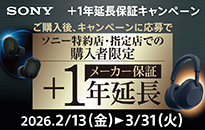 ソニー WF-1000XM6WH-1000XM6 +1年延長保証キャンペーン