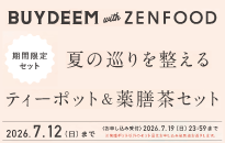BUYDEEM 夏の巡りを整えるティーポット＆薬膳茶セット