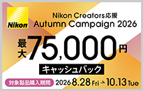 ニコン Z 8 CFexpressメモリーカードプレゼントキャンペーン