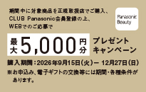 ビューティ フェイスケア商品 新商品デビューキャンペーン
