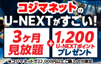 SoftBank お得なキャンペーン実施中