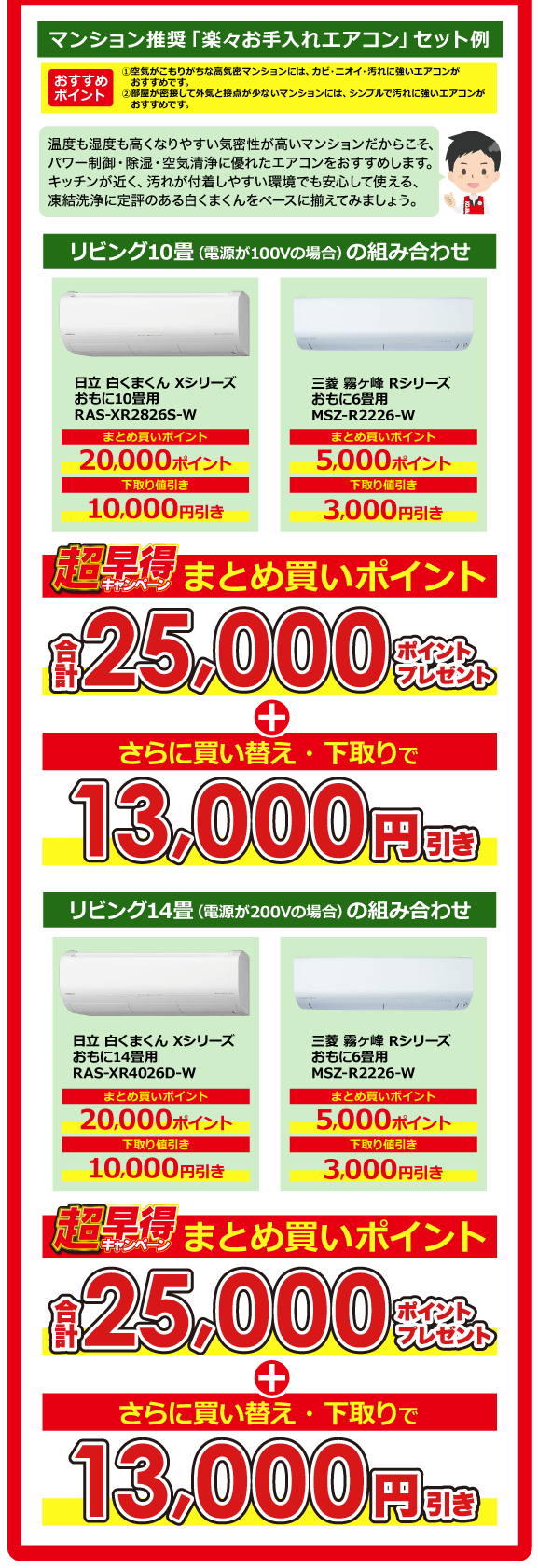 価格.com】エアコン・クーラー 格安！激安！大幅値下げランキング