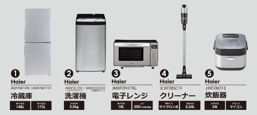 家電