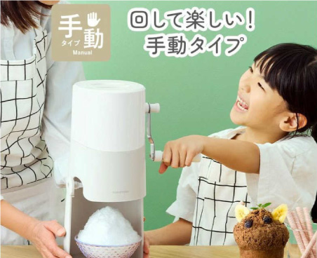 【monaka】かき氷機 2025年】かき氷機のおすすめ!ふわふわかき氷が作れる人気モデル