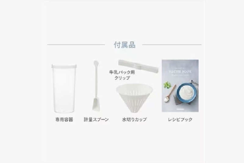 付属品
