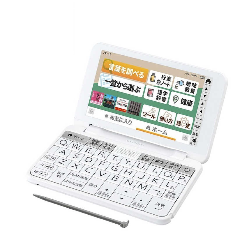 シャープ　PW-A2