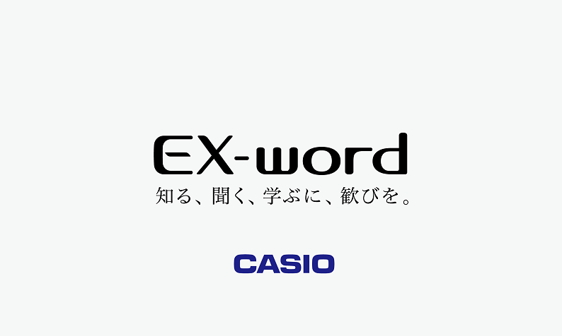 カシオ　CASIO
