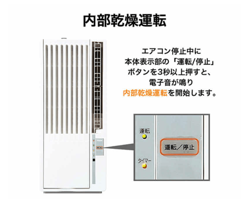 内部乾燥機能で清潔さを保つ