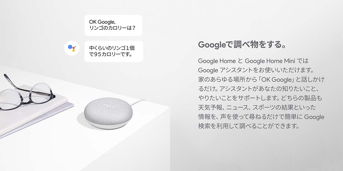 Googleで調べ物をする。