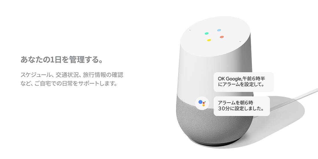 あなたの１日を管理する。