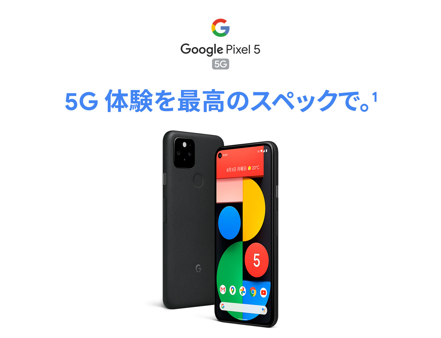 Google Pixel 5
