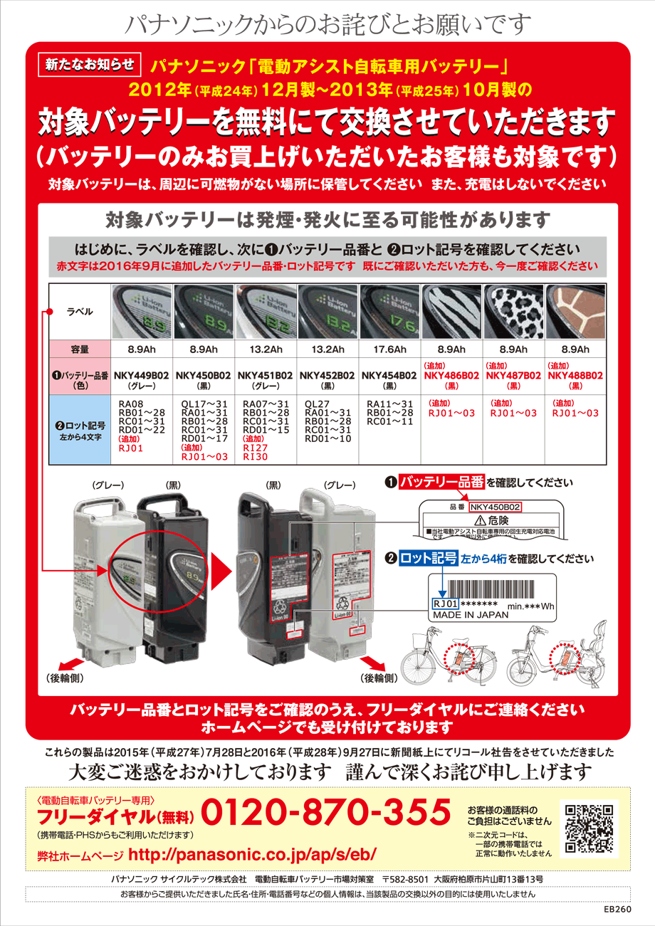 重要なお知らせ