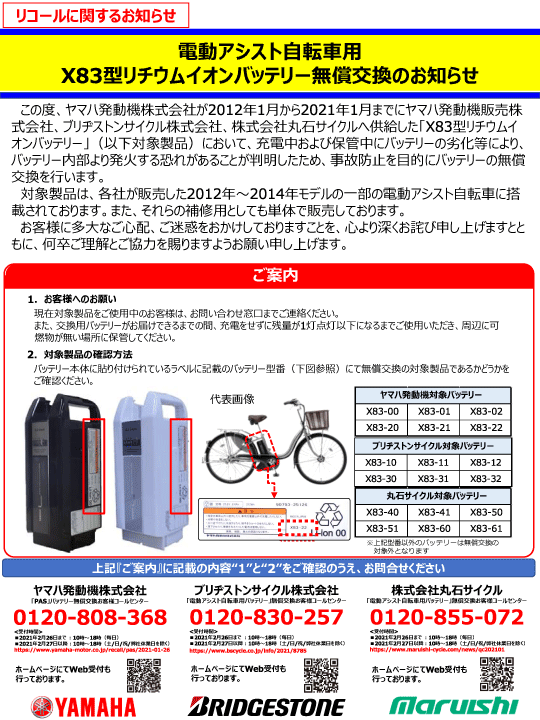 重要なお知らせ