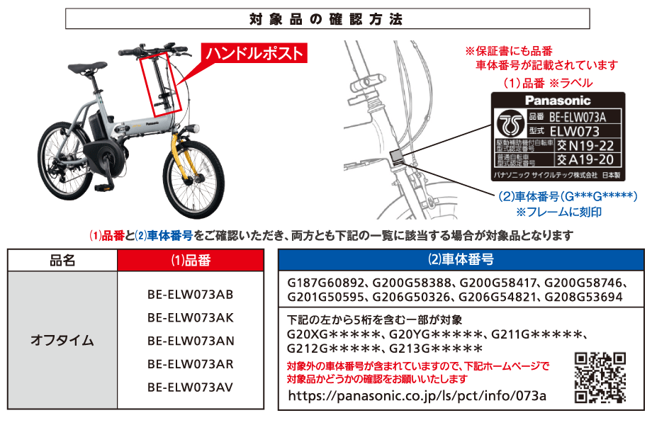 重要なお知らせ