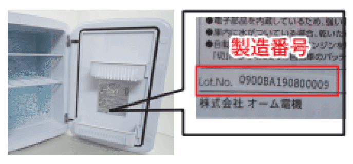 電子式保冷造番号による確認