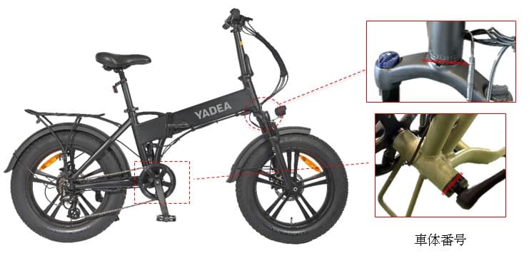 車体番号確認方法
