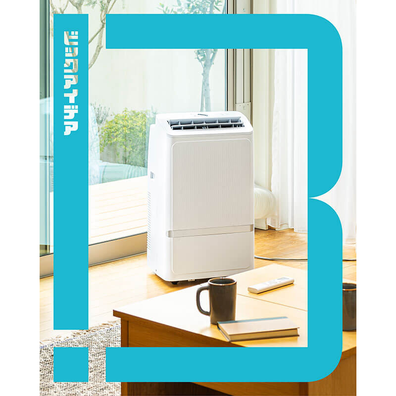 ポータブルルームエアコン