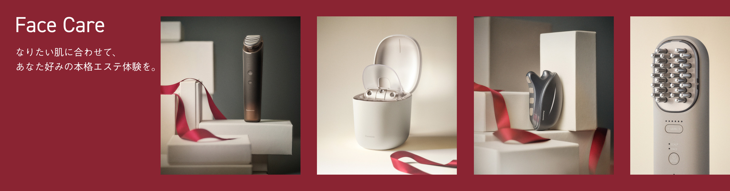 Face Care なりたい肌に合わせて、あなた好みの本格エステ体験を。