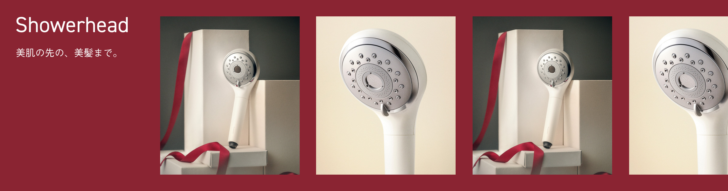 Showerhead 美肌の先の、美髪まで。