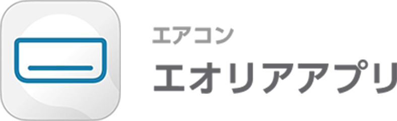 接続アプリ エオリアアプリ