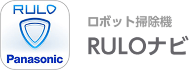 接続アプリ RULOナビ