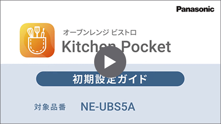 NE-UBS5A 初期設定ガイド