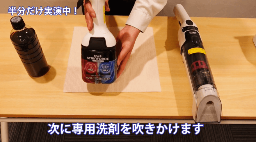 専用洗剤をスプレーしていきます