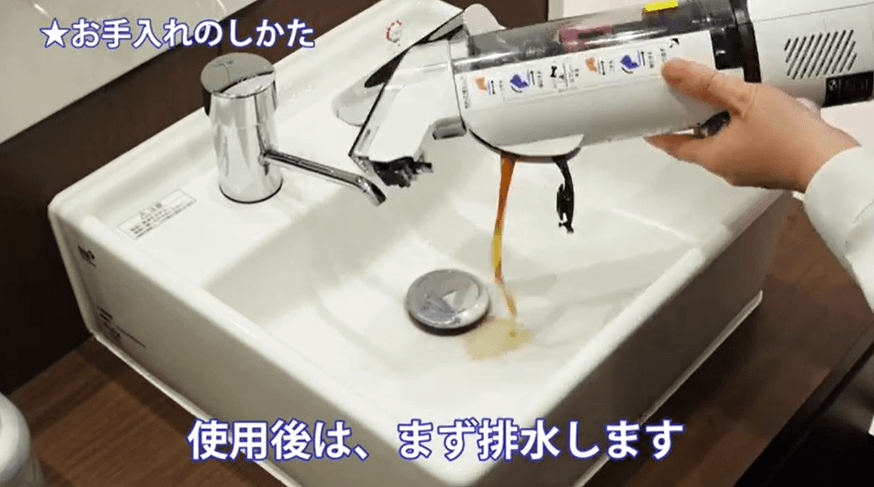 使った後のお手入れ