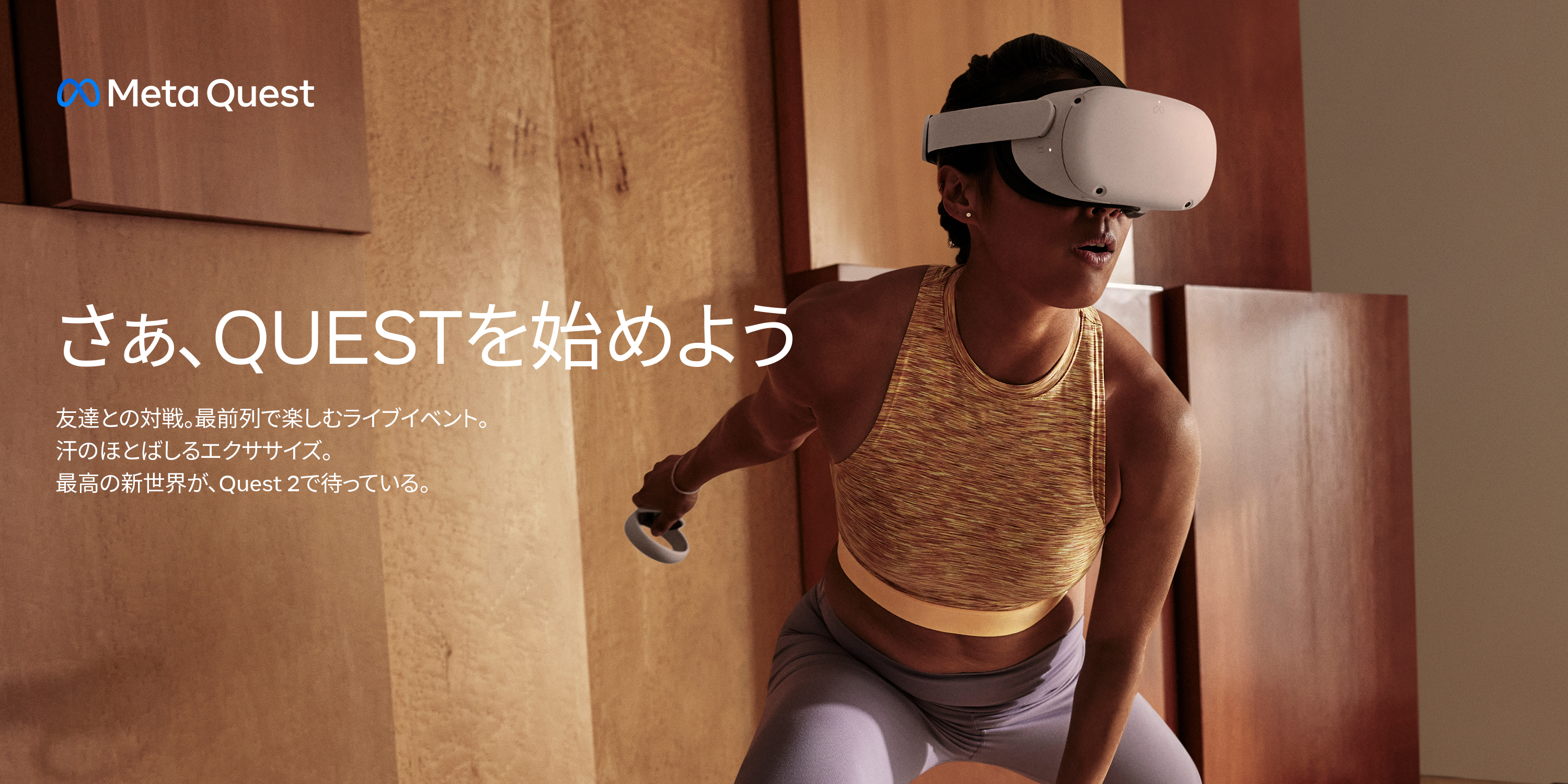 oculusquest2