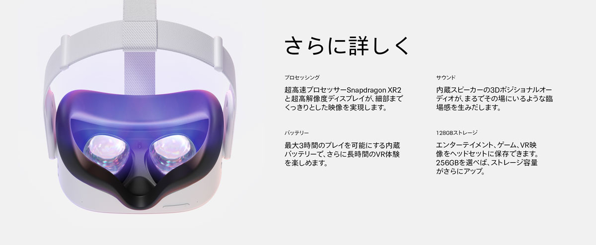 oculusquest2