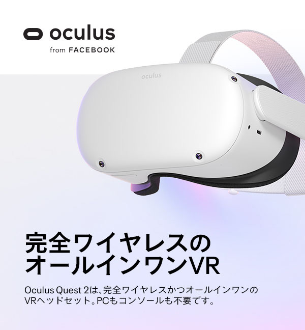 oculusquest2