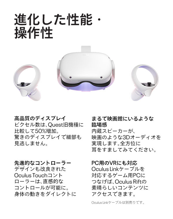 oculusquest2