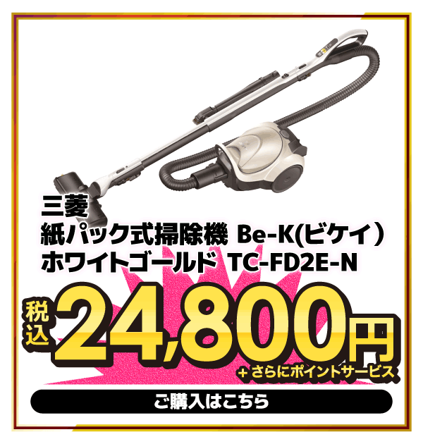 GW SPECIAL SALE -ゴールデンウィークスペシャルセール- 家電通販の