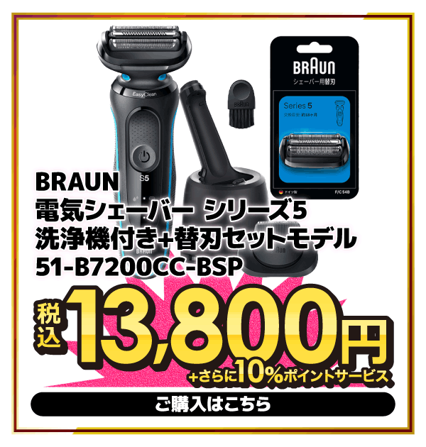 GW SPECIAL SALE -ゴールデンウィークスペシャルセール- 家電通販の