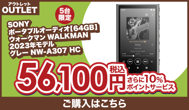 KOJIMANET AUTUMN SALE -お得なアウトレットセール- 家電通販のコジマ