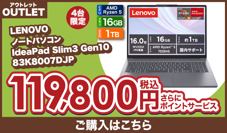 KOJIMANET AUTUMN SALE -お得なアウトレットセール- 家電通販のコジマ