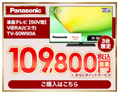 いよいよフィナーレ！／ コジマ創業70周年感謝祭 家電通販のコジマ 