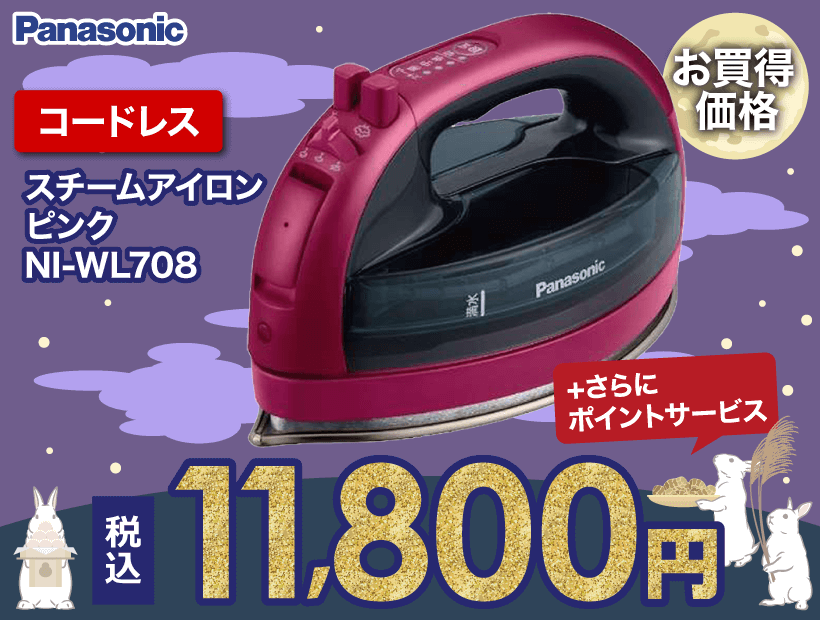 Panasonic NI-WL405 アイロン パナソニック コードレス スチーム