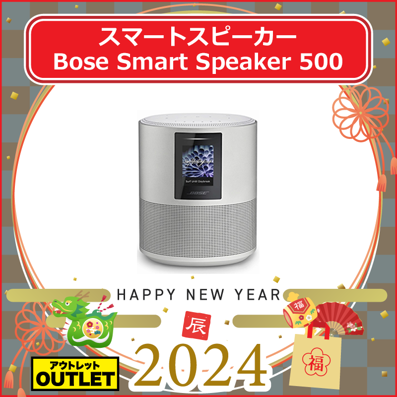 新春初売りセール【2024年】 家電通販のコジマネット - 全品代引き  