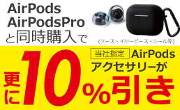 同時購入でお得