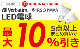 まとめ買いでお得