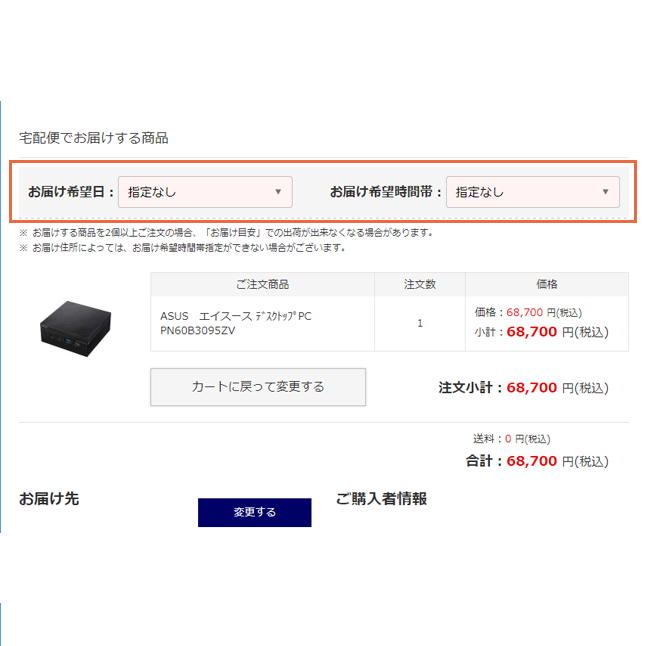 オープンセール 家電通販のコジマネット - 全品代引き手数料無料