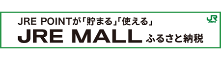 JREモール