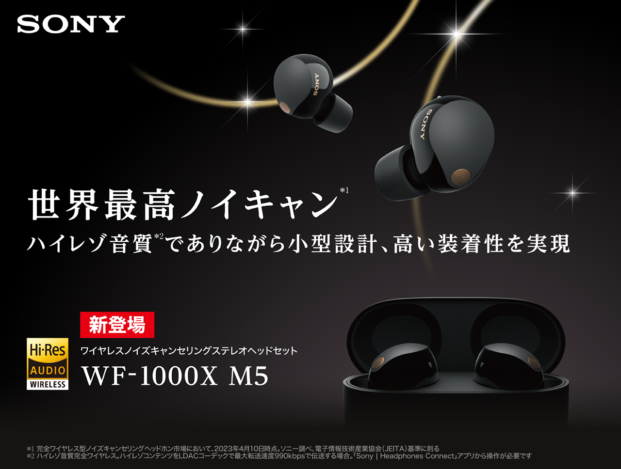 WF-1000XM5 SONY イヤホン　ハイレゾ